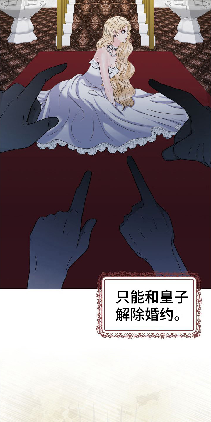 第2章：不幸的开端5