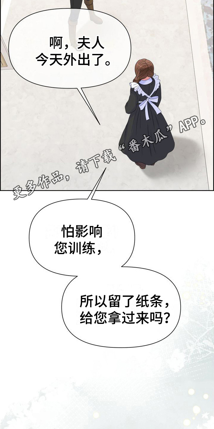 第28章：纸条10