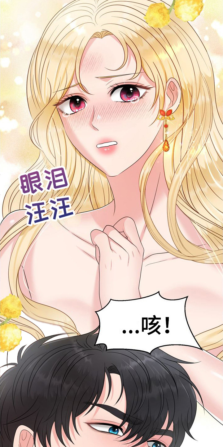 第16章：脸红 6