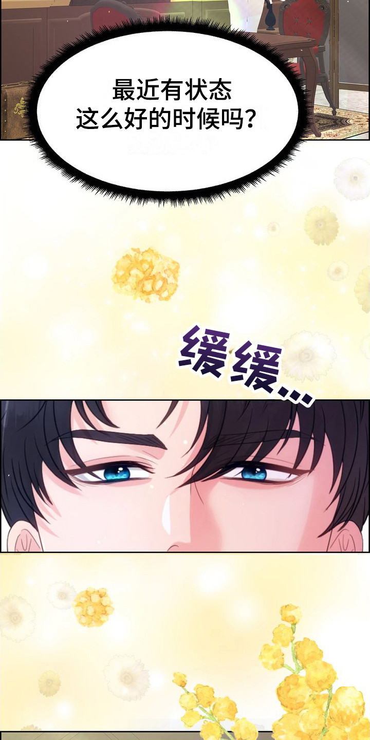 第26章：借口 3