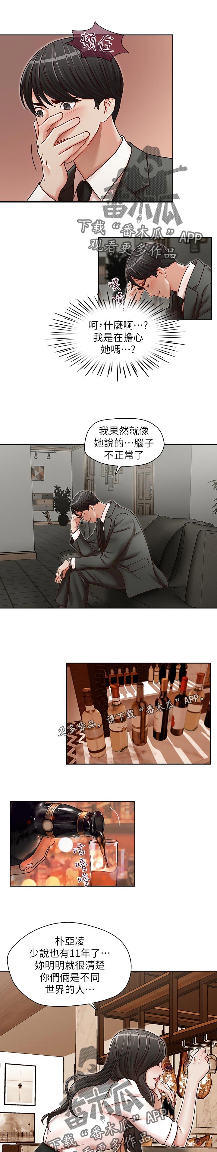 第36章：教训0