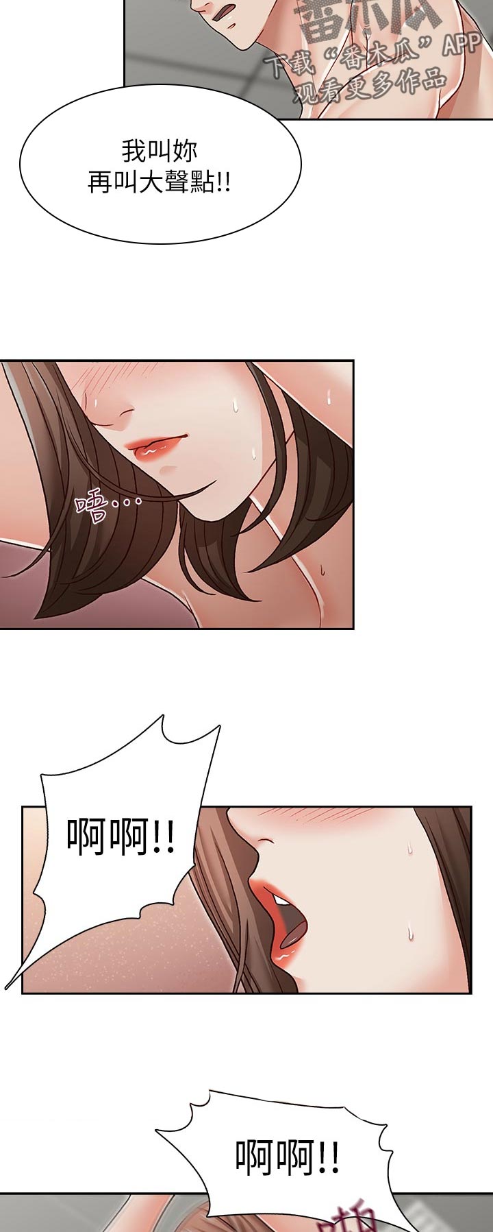 第41章：被发现了1