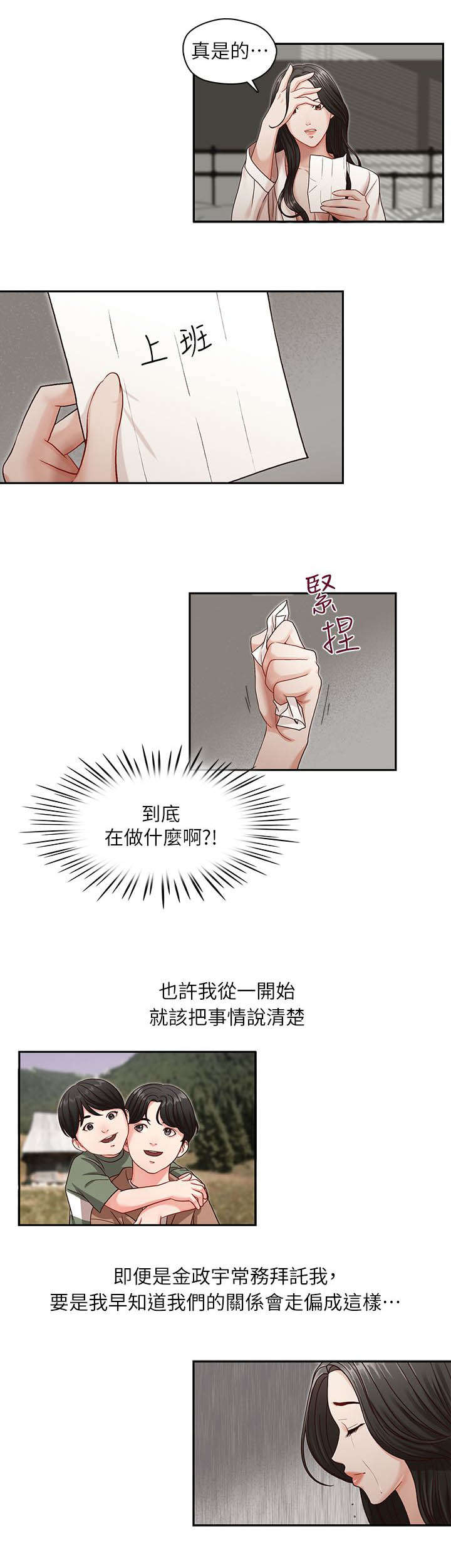 第14章：混账东西2