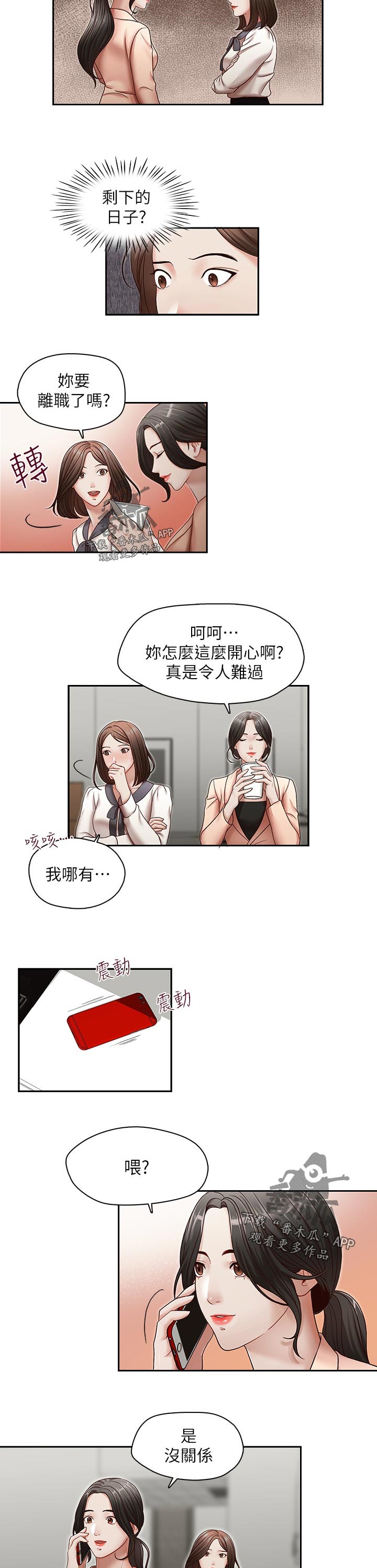 第45章：拒绝4