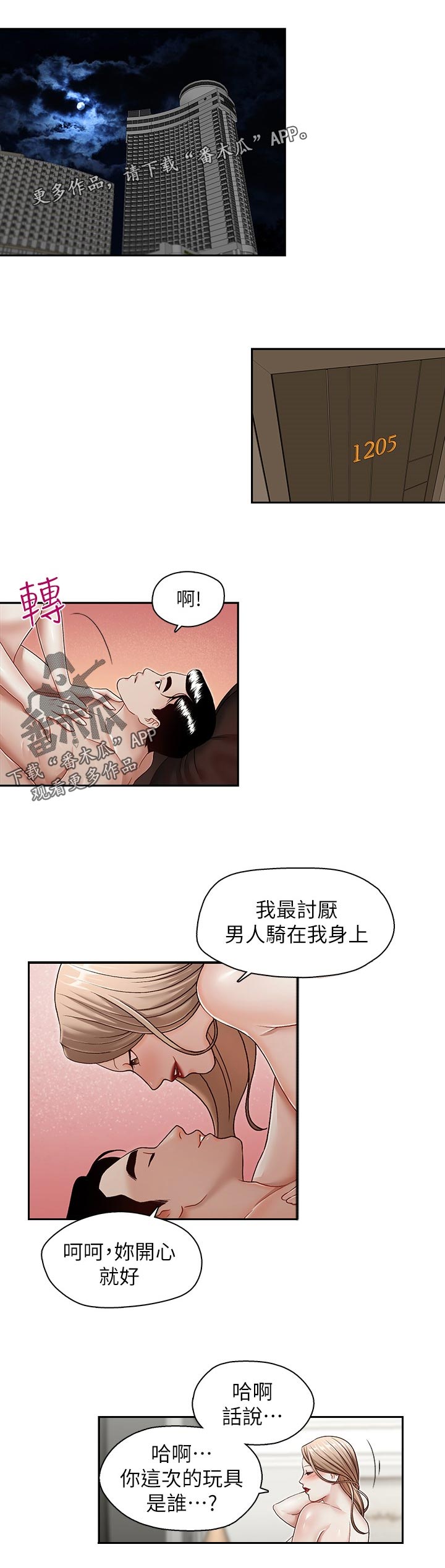 第47章：你可以出去了0