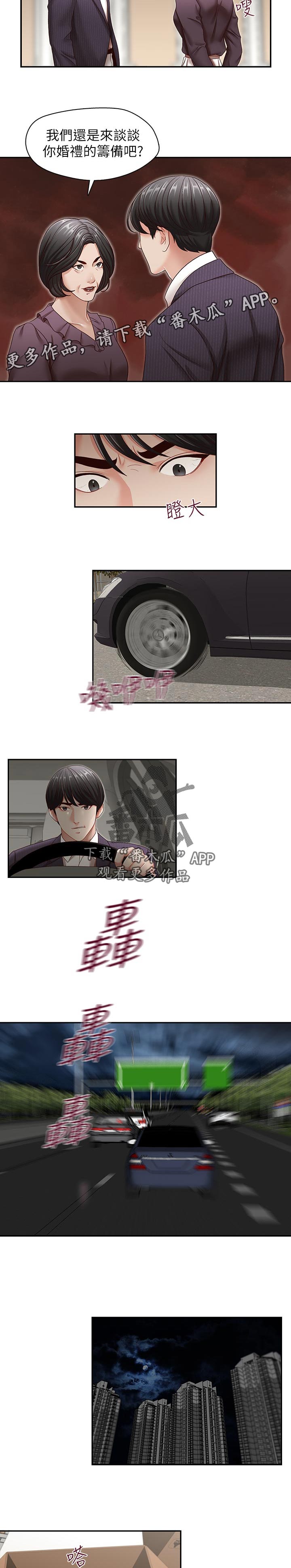 第54章：误会解开4