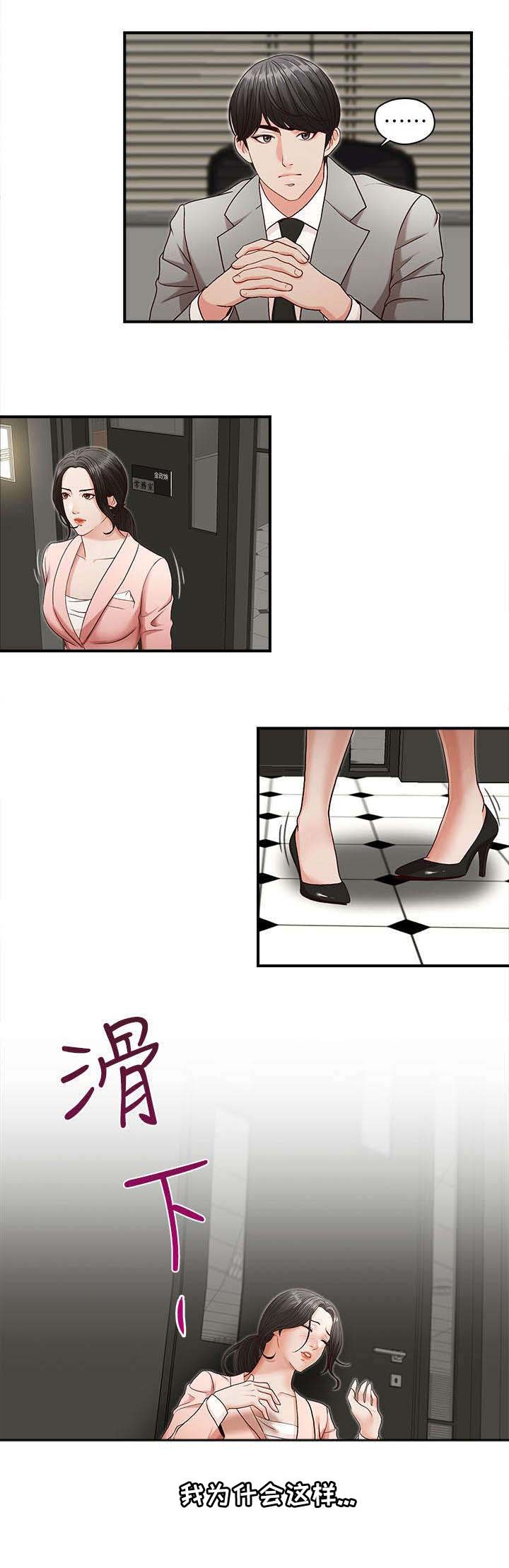 第4章：止不住颤抖5
