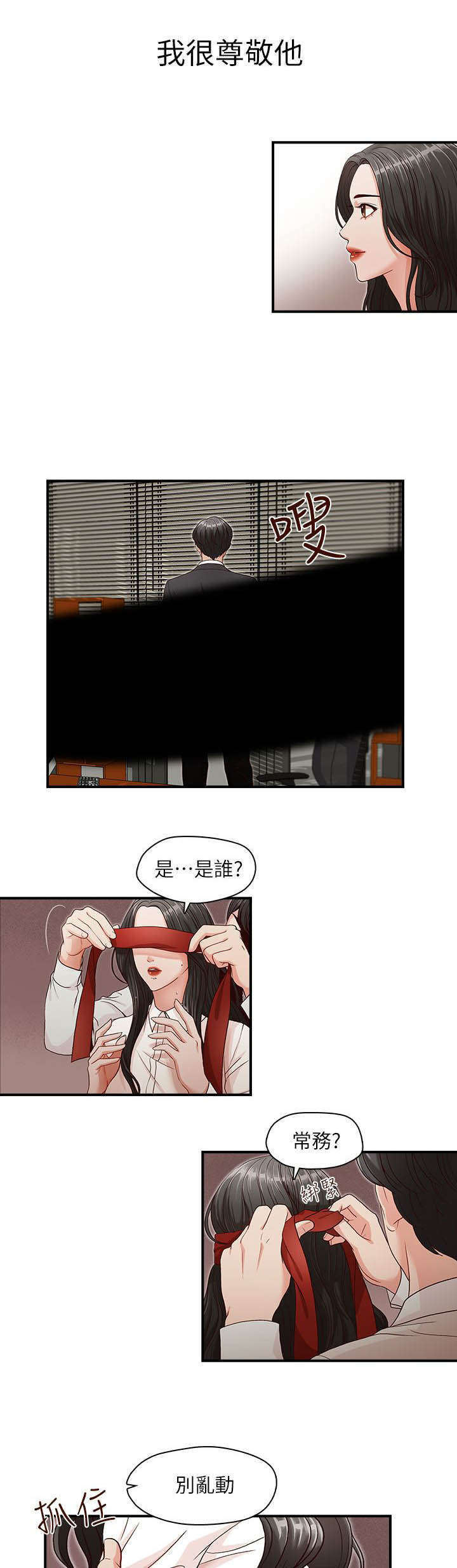 第6章：是梦吗8