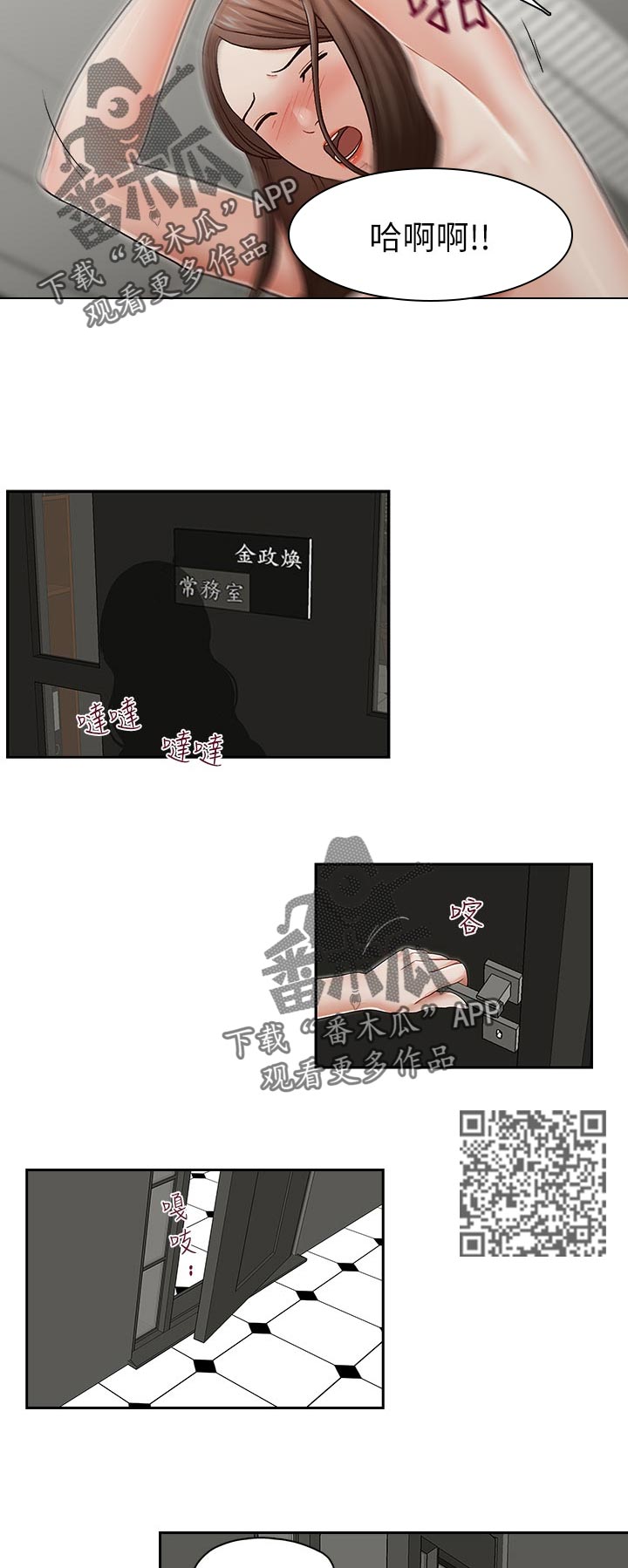 第41章：被发现了2