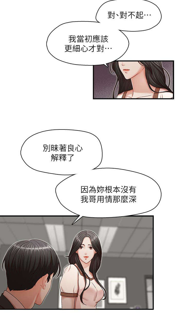 第20章：偿还3