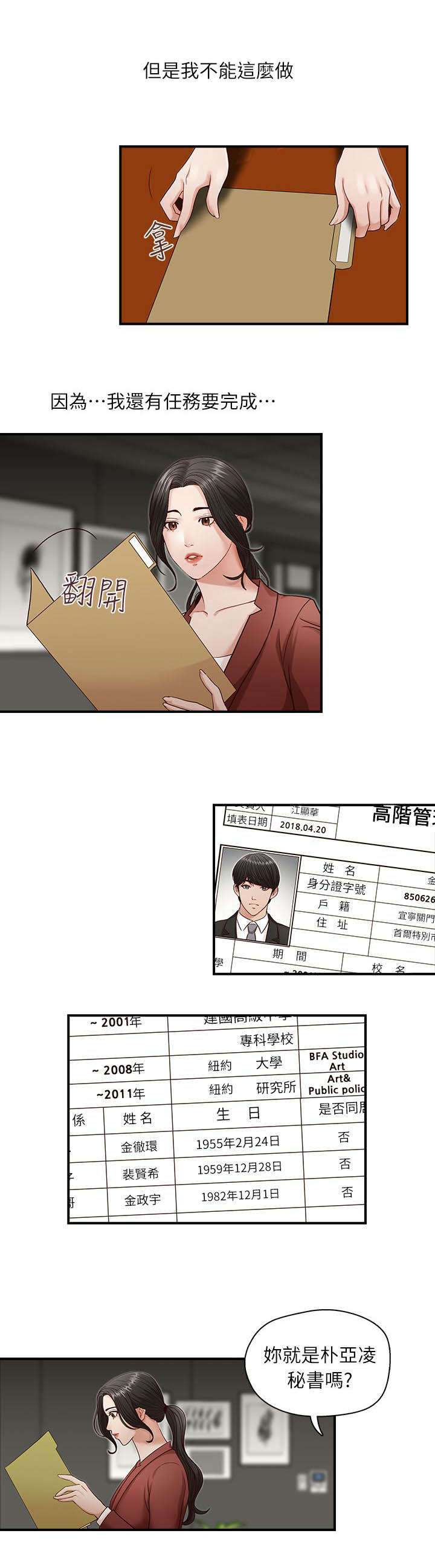 第2章：照片里的男人13