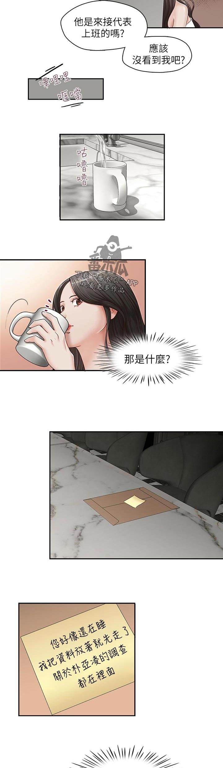 第52章：有话和你说5