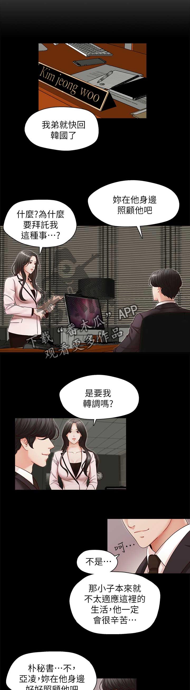 第26章：再度接受惩罚3