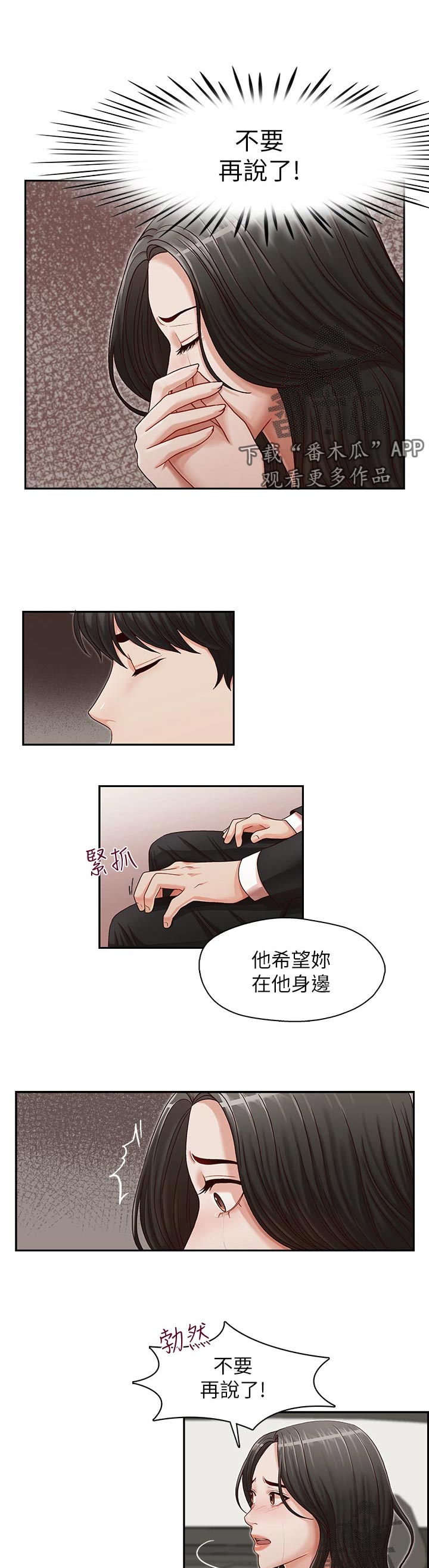 第24章：无法甩开7