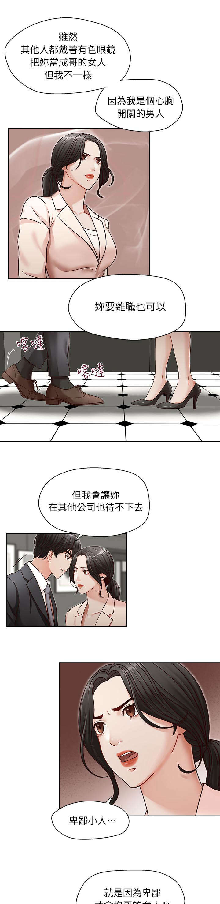 第18章：混乱的生活13