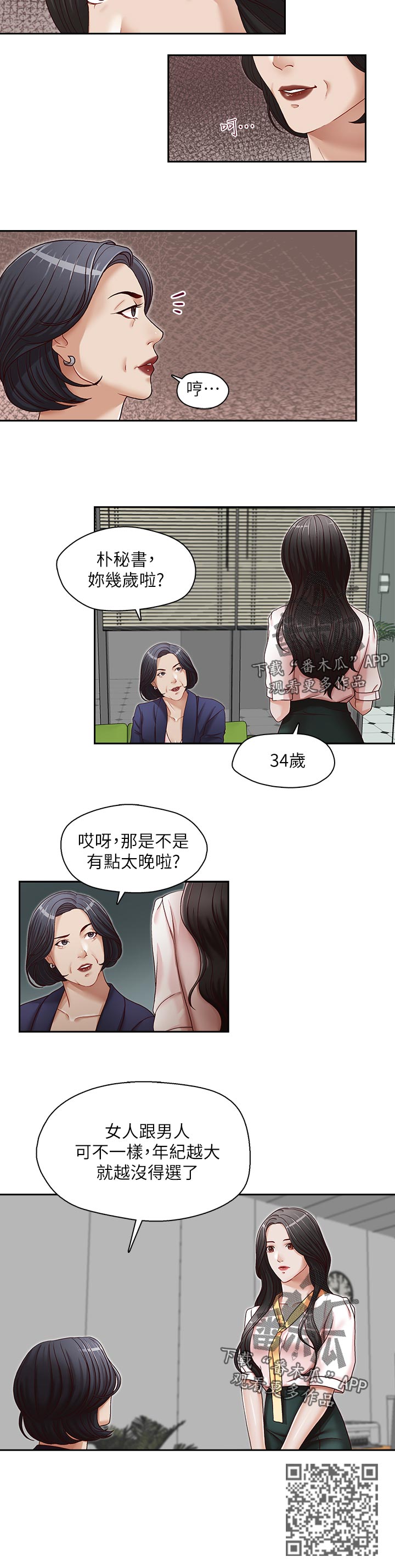 第33章：没得选5