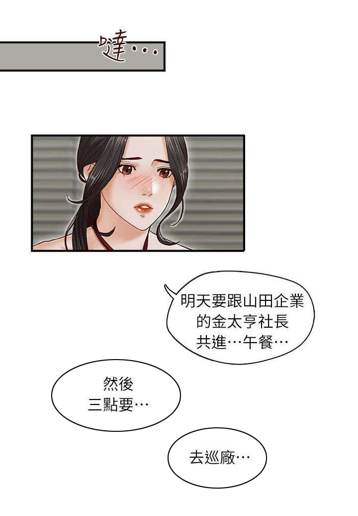 第1章：哥哥的一切6