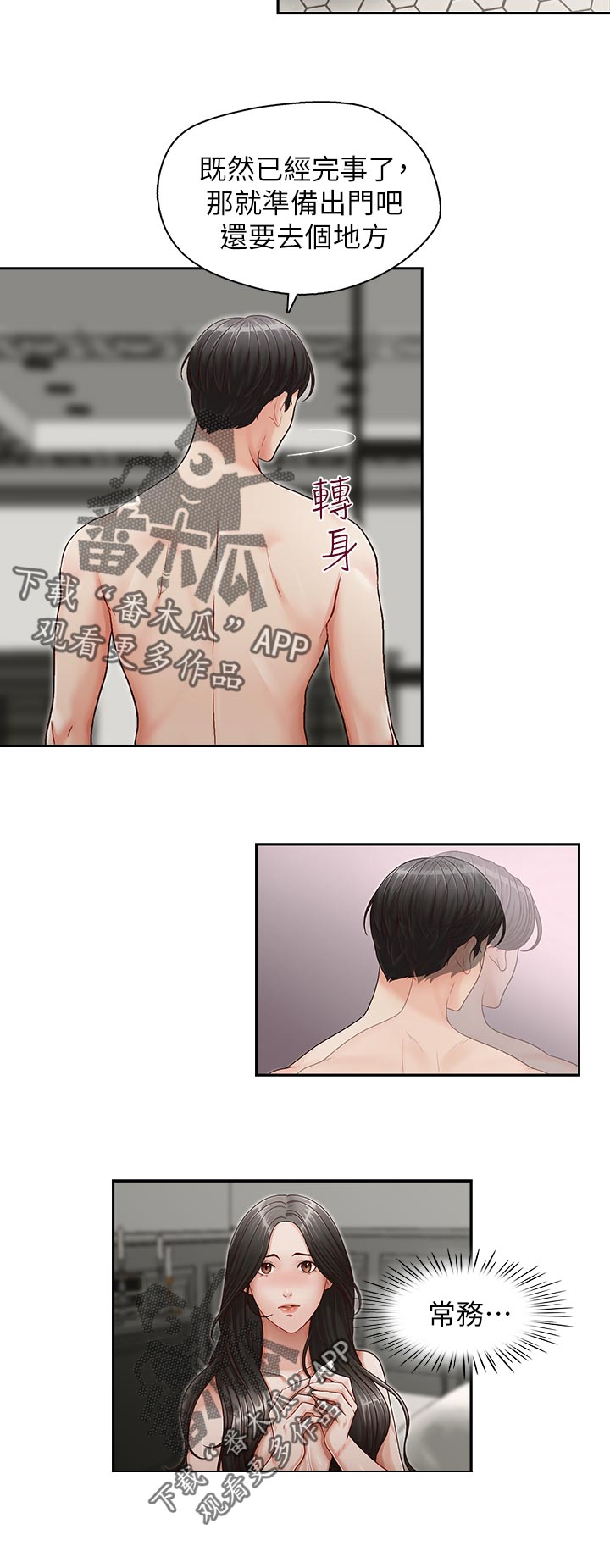 第23章：讨论2