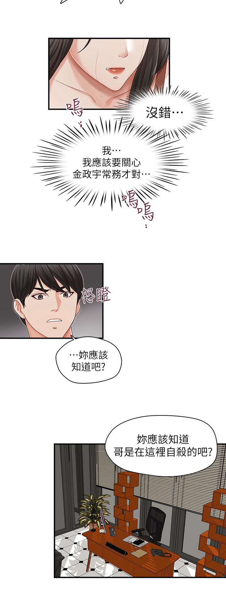 第20章：偿还8