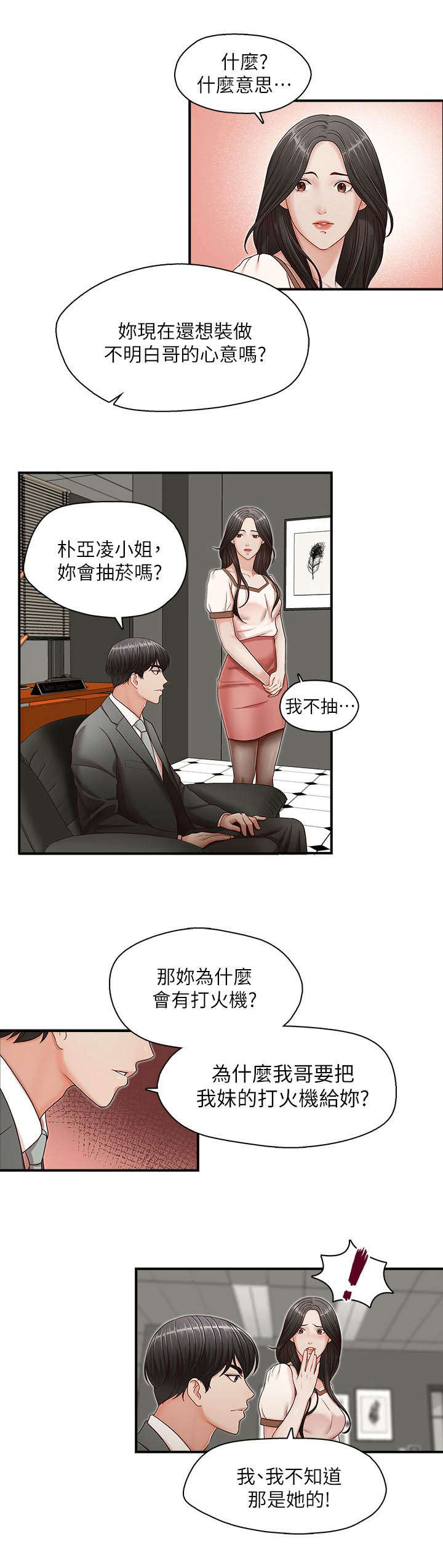 第20章：偿还4