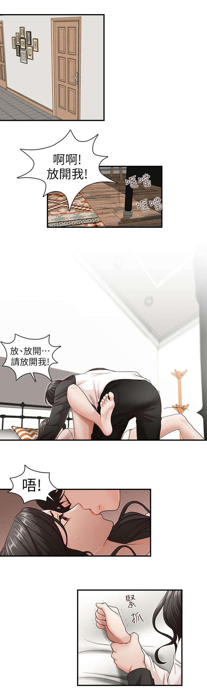 第12章：你想做什么0