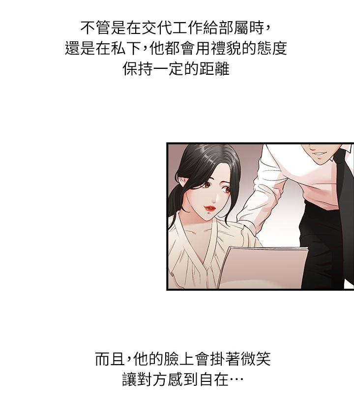 第6章：是梦吗7