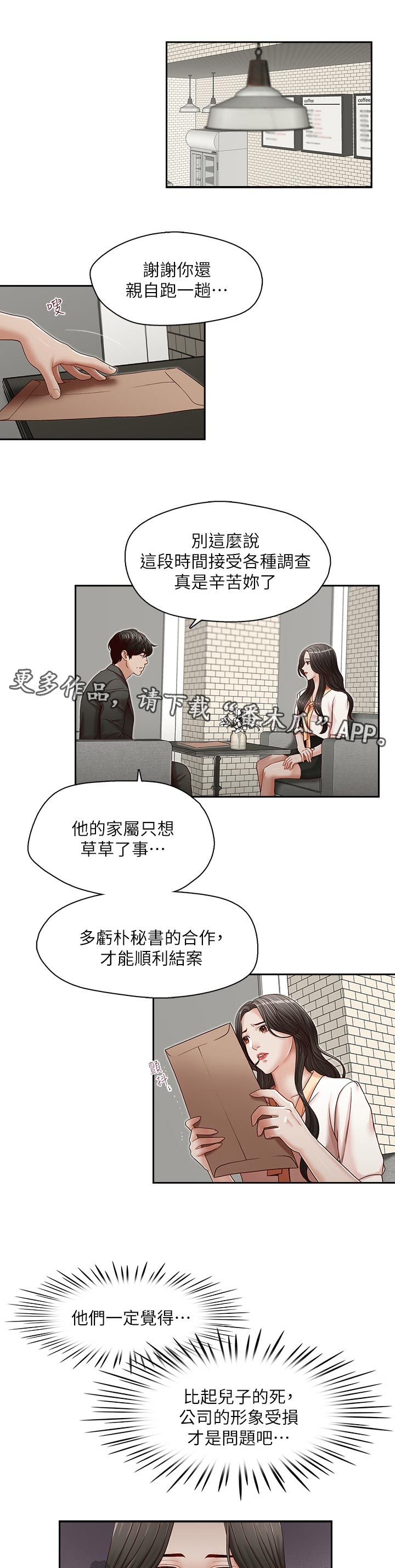 第33章：没得选0