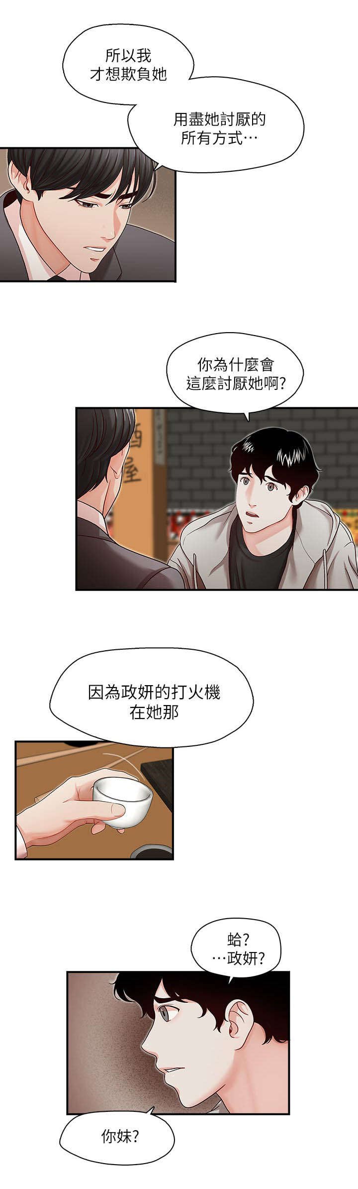 第19章：新闻5