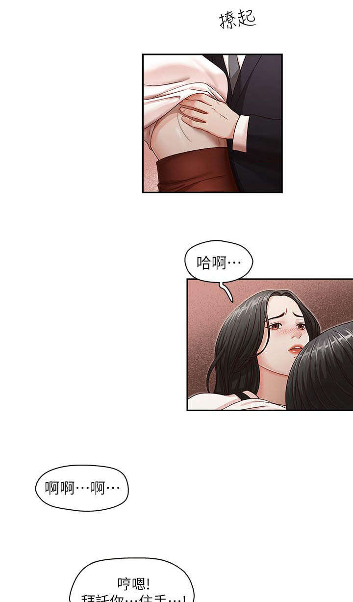 第16章：我恨你4