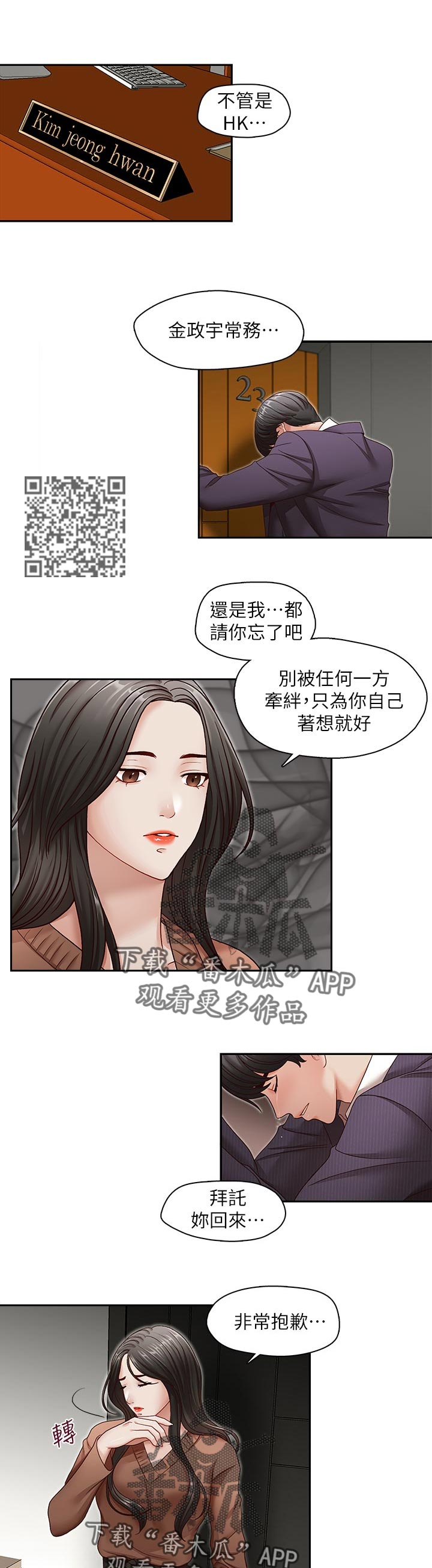 第55章：道歉3