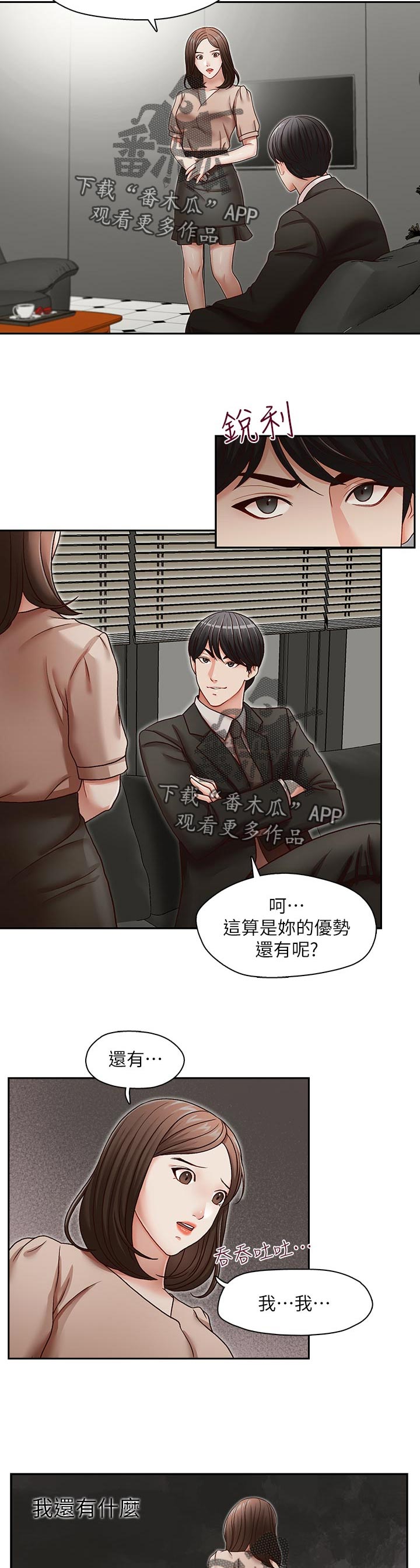 第37章：不一样4