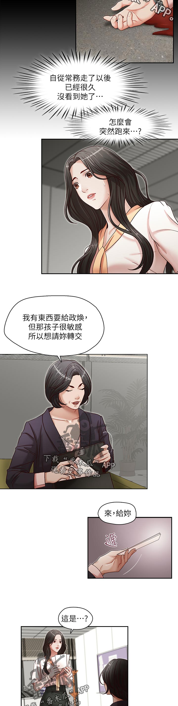 第33章：没得选3