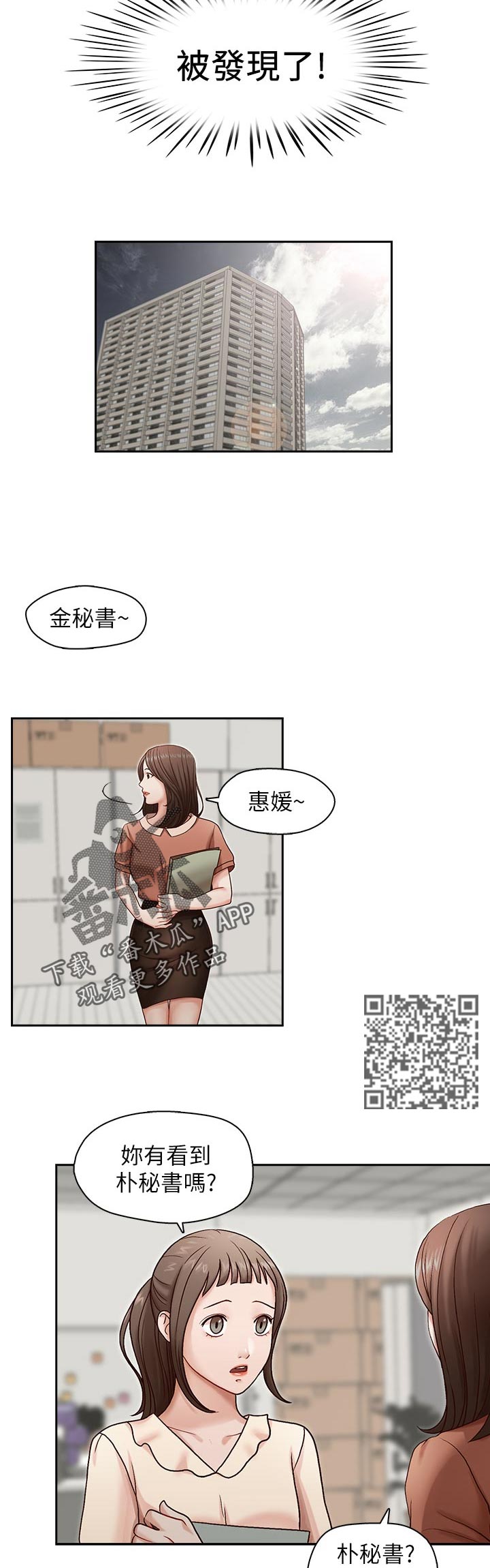第27章：只能等3
