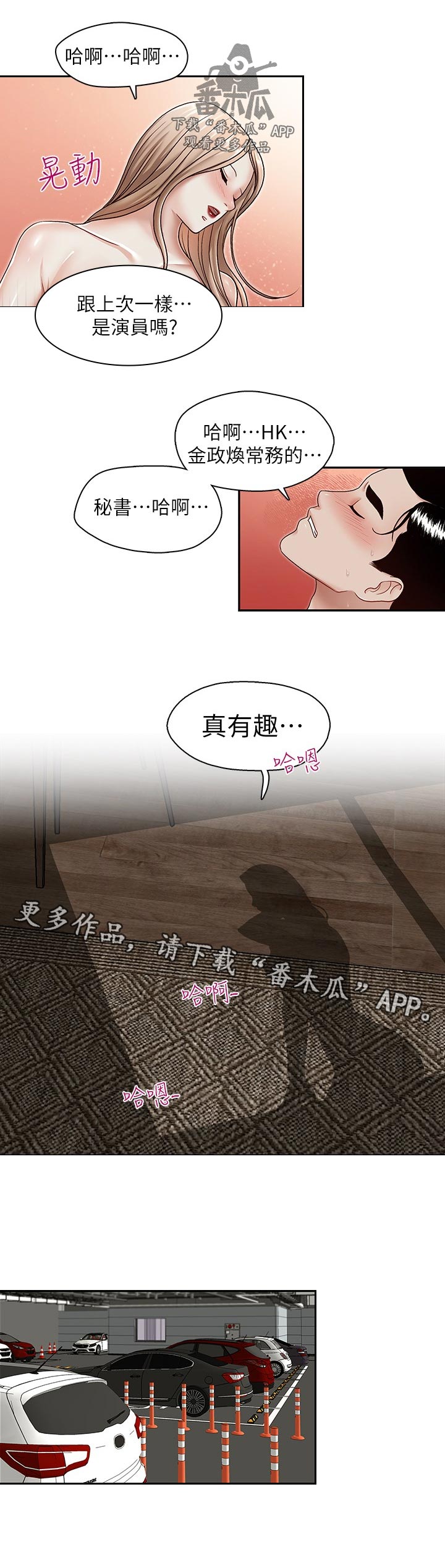 第47章：你可以出去了1