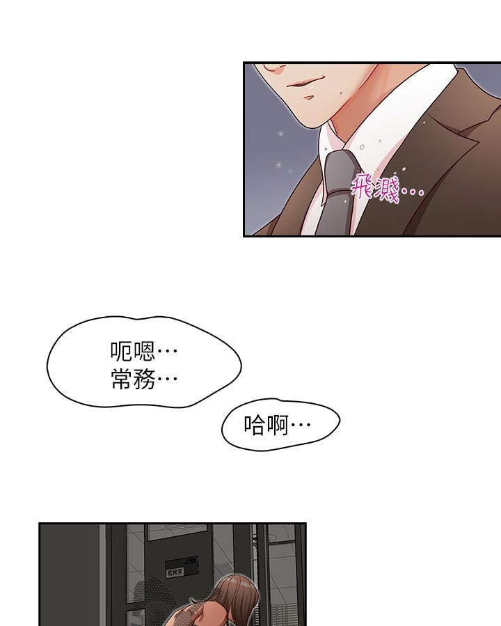 第28章：被发现了9
