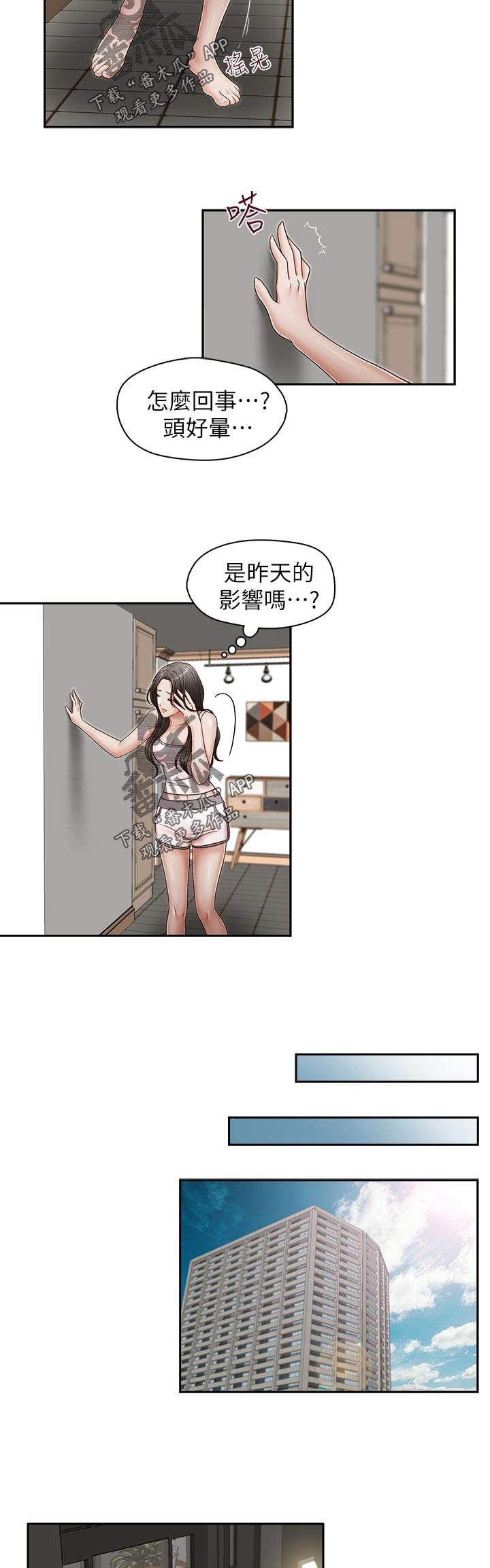 第31章：想替代4