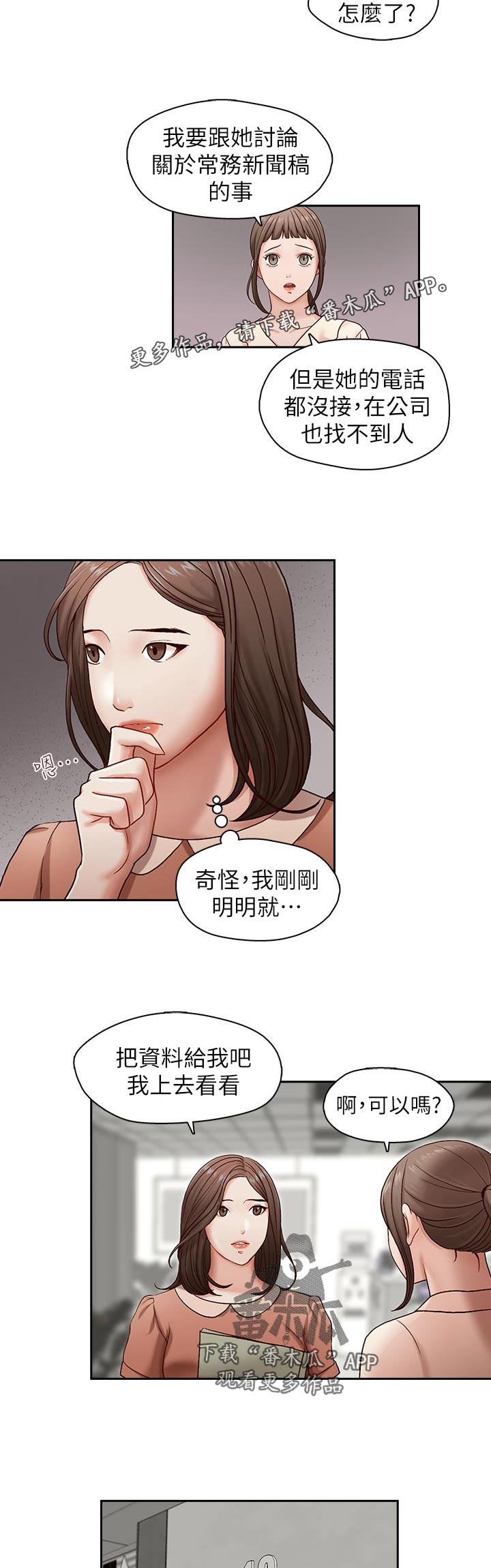 第27章：只能等4