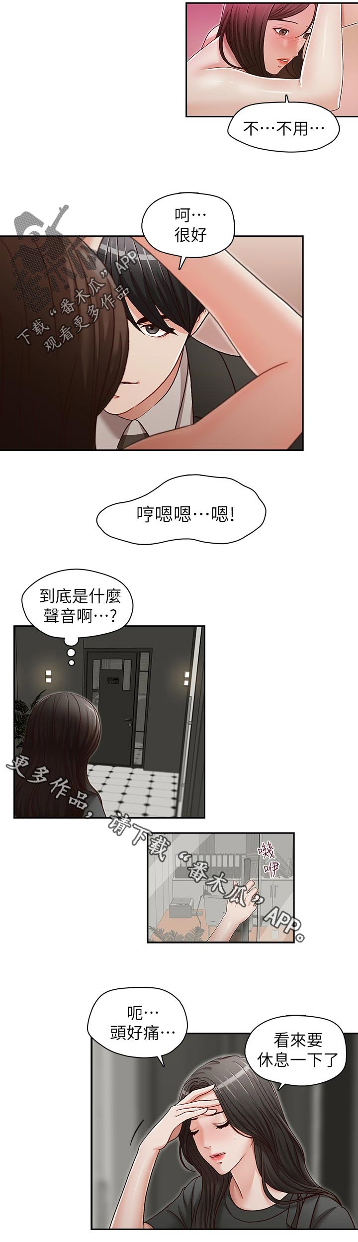 第39章：期待2