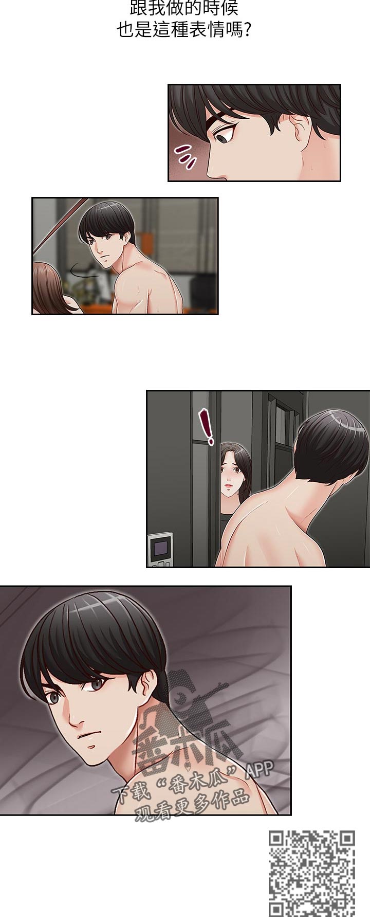 第41章：被发现了5