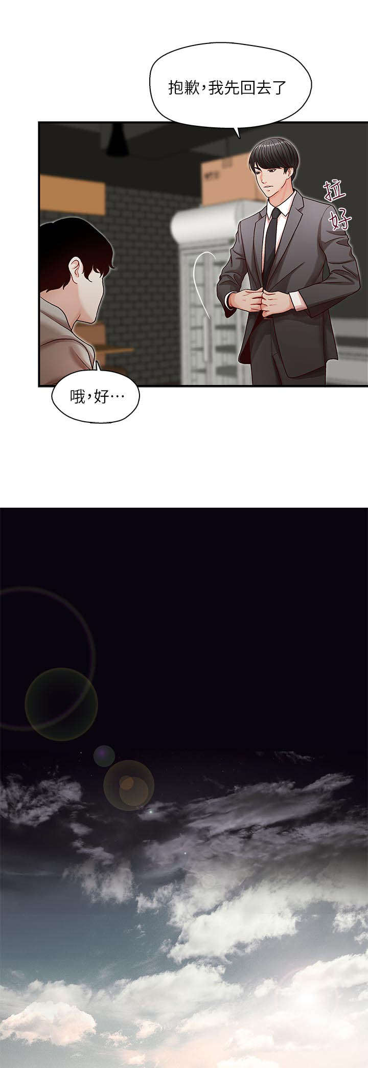 第19章：新闻9