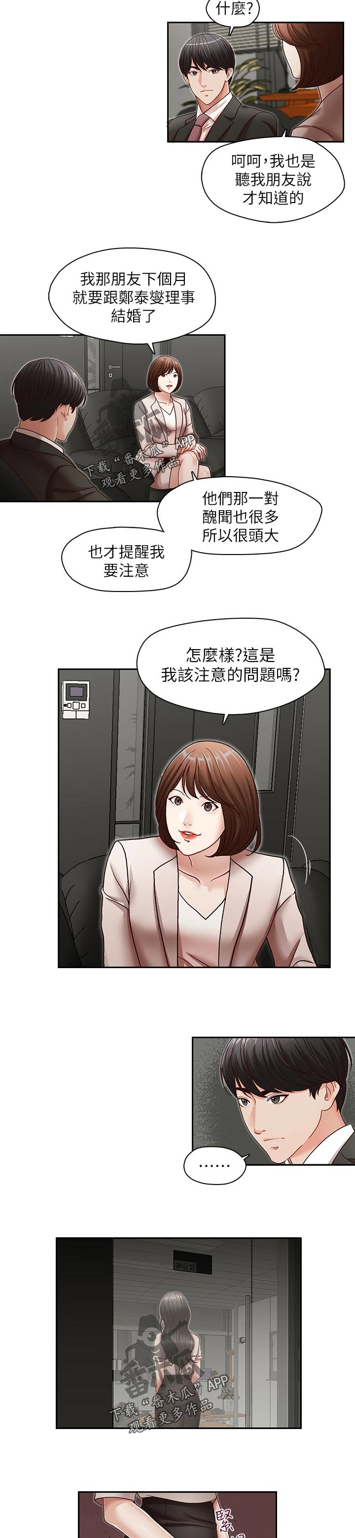 第48章：囊中之物1