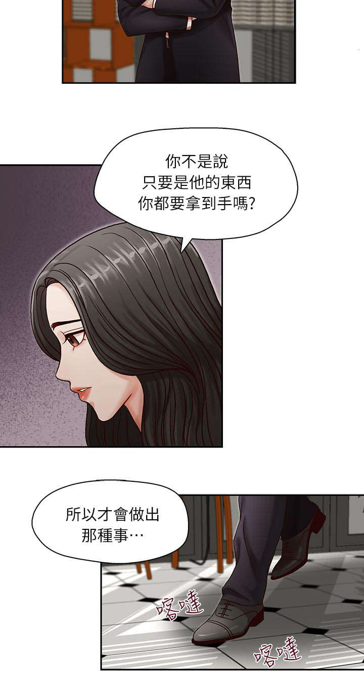 第15章：无法抗拒11