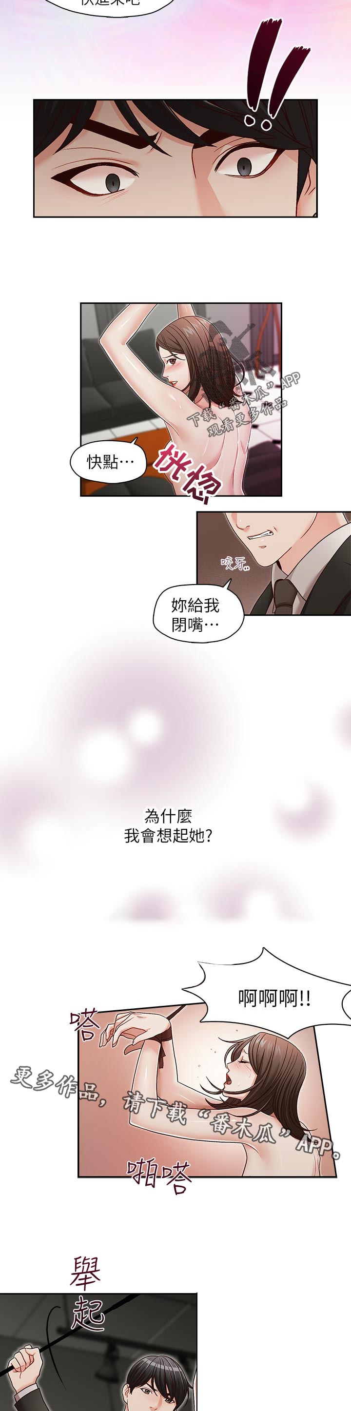 第40章：办公室的声音1