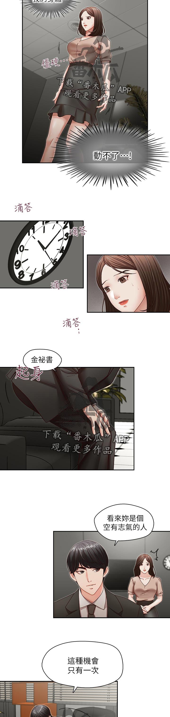 第38章：什么声音1