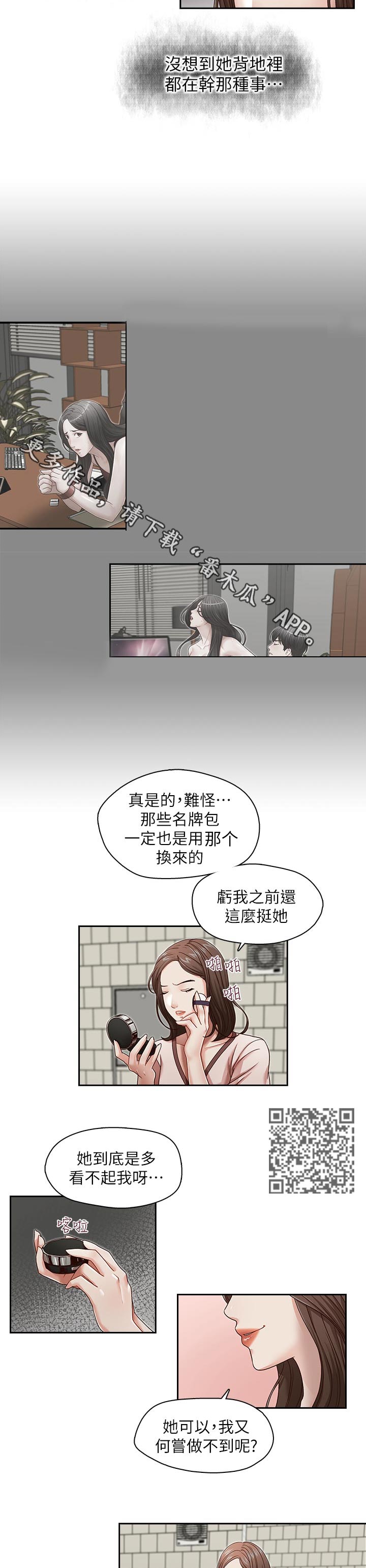 第34章：成功了2