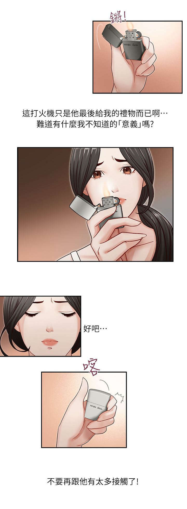 第15章：无法抗拒4