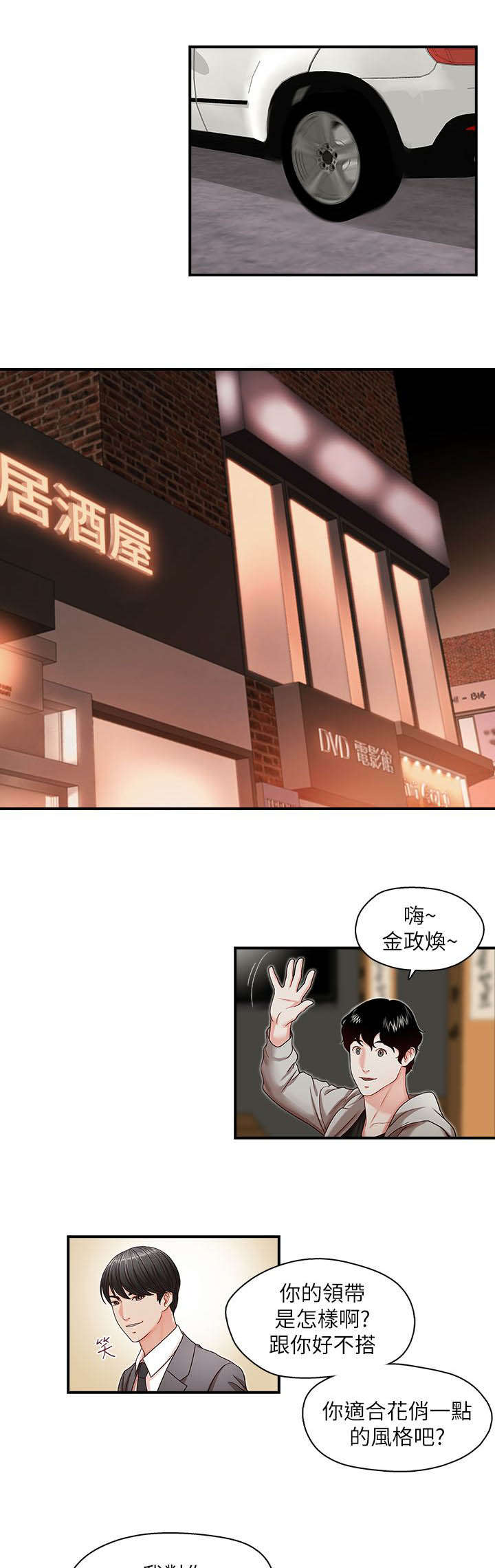 第19章：新闻1