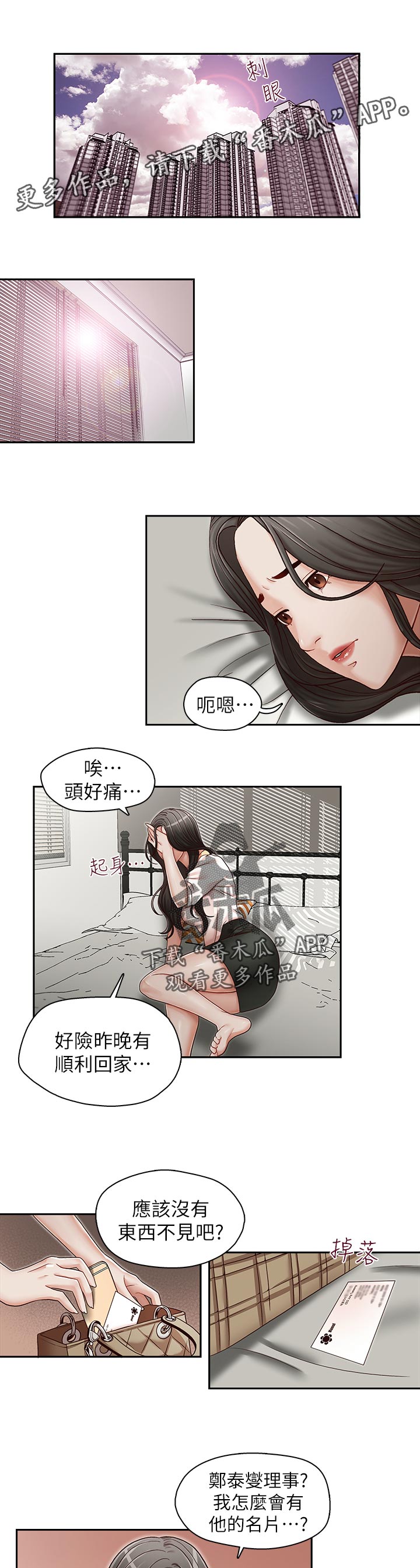 第37章：不一样0