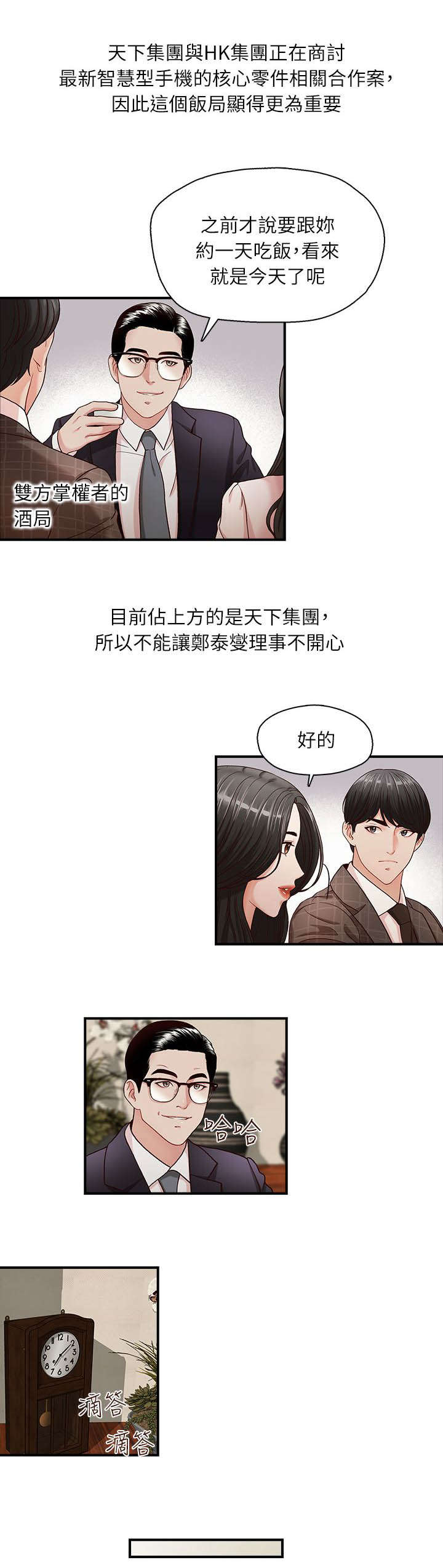 第8章：触摸4