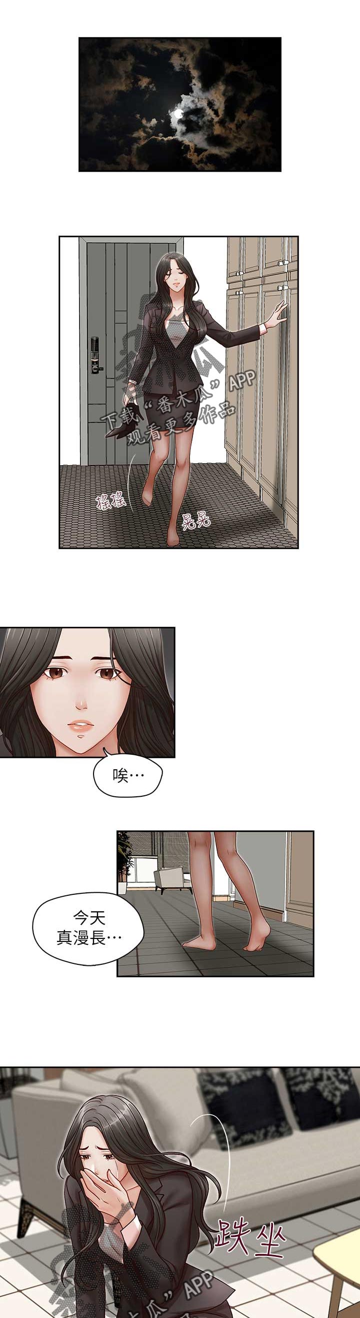 第25章：心酸0